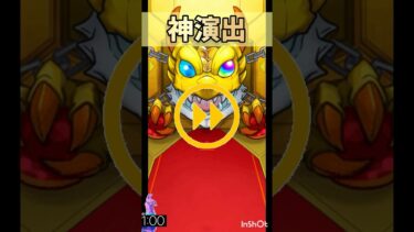 神演出#モンスト #モンスターストライク #五等分の花嫁 #ごと嫁  #fortnite #フォトナ #フォートナイト #ガチャ #神回