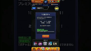夜桜さんちコラボ引く奴(short ver)#Shorts#モンスト#ゲーム実況
