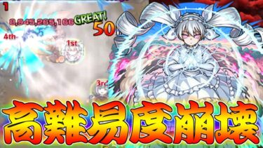 【モンスト】 なんやこれ…ぶっ壊れやないかい！！！