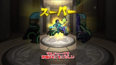 【モンスト】第二回「妲己」ゲットチャレンジ動画!!!!!【ゆっくり実況】#shorts