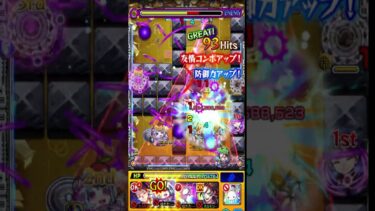 ビリミスクが簡単になった！！#モンスト #ゲーム実況#shorts #ビリミスク#黎絶#顔出し