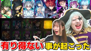 【モンストガチャ】夜桜さんちの大作戦コラボ！確定演出であり得ないことが！こんなことある！？