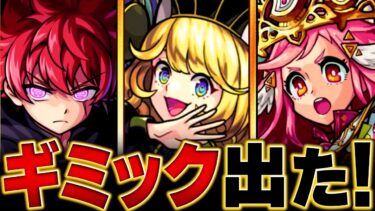 【モンスト】超究極・傑「ゼーレ」適正キャラ予想BEST8 #モンスト #モンストニュース