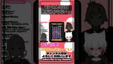 モンスト３日目 ヤマトタケルノミコトて何色だったっけ？ #モンスト配信者 #ゲーム実況 #女性vtuber