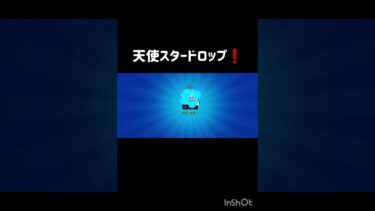 「神回」最後ガチで神引き‼️‼️#ブロスタ#brawlstars