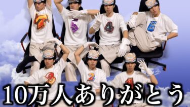 【☘️10万人記念】一般庭園男性による空中庭園配信【モンスト】