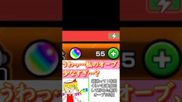フォーサーをワンパンしたかった #モンスト #ゆっくり実況 #激獣神祭 #フォーサー #爆死 #shorts