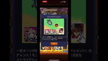モンストでボス撃破パート2#モンスト #ゲーム実況