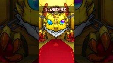 アップグレード！マサムネ引いておきましょう…か？ #ゆっくり実況 #モンスト
