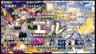 【モンスト】新限定『エル』発表の反応【コメント付き】【新春超獣神祭】