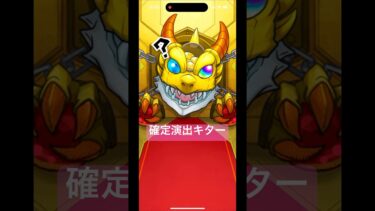 【モンスト】デイリーアップグレードガチャ結果.ᐟ‪‪‪.ᐟ‪‪‪ #shorts#モンスト#モンストガチャ#デイリーアップグレードガチャ#ゲーム実況