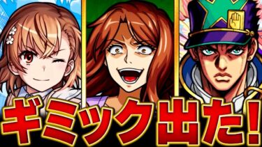 【モンスト】超究極「麦野沈利」適正キャラ予想BEST10 #モンスト #モンストニュース
