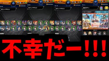 【とある科学ガチャ】マ…マイリマシター【モンスト】