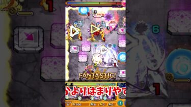 【モンスト】超究極で昔のあのキャラが強い！？ #モンスト #モンスターストライク #モンストコラボ #ゆっくり実況