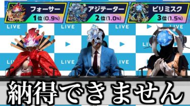 黎絶”最弱”が決まりました。