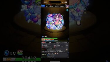 【モンスト】ナイトメアα:メリクリスタイル #ガチャ #モンスト #モンスターストライク #運極 #ツイステ #ヴァニタス #ワンパン #激獣神祭 #ゲーム実況 #獣神祭