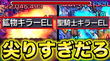 【モンスト】このキャラの使用用途を教えてください