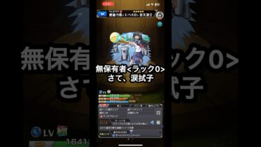 【神回】モンストの日のトク玉で佐天涙子引いちゃう男(引けません)【神回じゃない】