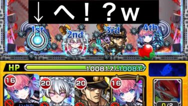 【モンスト実況】黎絶アブピッシャーを今更完全初見リアクション！その先に悲劇がww これこそリアル！