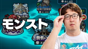 【モンスト】昼活配信【ターザン馬場園】