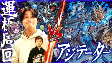 【モンストLIVE】『とある科学の超電磁砲』を見始めた男がお送りする『黎絶アジテーター』をいずれ運極にしたい配信!!!【アニメ見るとコンプしたくなっちゃうから困るよねぇ】