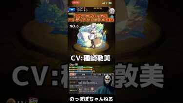 【超豪華】コラボキャラのストライクショット50連発【女性編】 #モンスト #ssボイス #コラボ #声優  #おすすめ