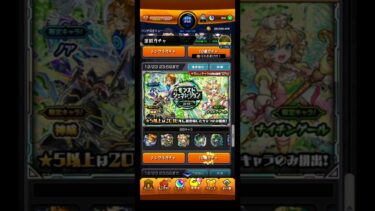 【また欲望に負けて彼女も発狂】モンストジェネレーション2016#モンスト#ガチャ#ジェネレーション
