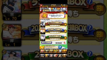 神回にします