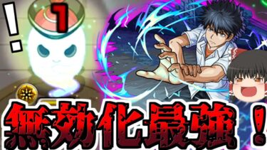 【モンスト】イマジンブレイカー最強！イマジンブレイカー最強！イマジンブレイカー最強！【ゆっくり実況】コラボガチャ縛りpart308