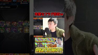 【モンスト】完璧なフラグを回収し絶望する男ｗｗｗ