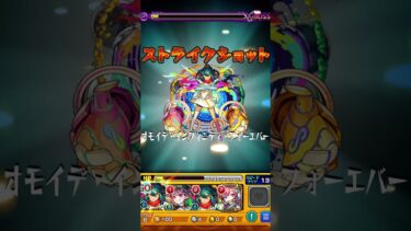 あぶねーーー #ゲーム女子 #モンスト #ゲーム実況