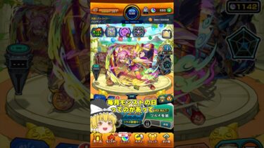 【モンスト】モンスト初心者が知っといた方が良いこと【ゆっくり実況】