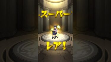 【モンスト】とある科学の超電磁砲コラボ10連で確変カットイン来たのに何の確定が来たのかさっぱり分からん#short