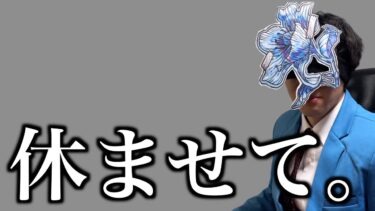 とあるコラボの被害者達まとめ