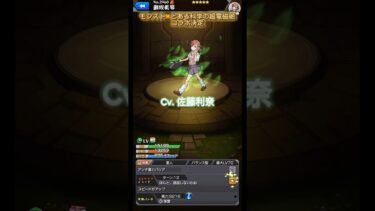 モンスト✖︎とある科学の超電磁砲　今日の12時からスタート　進化前編#254#shorts