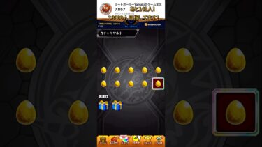 【#モンスト】オンリーαガチャ回したら神ガチャすぎた⁉︎#年末年始#モンスターストライク#オンリーαガチャ