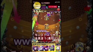 【モンスト】モンストユーザー全員言うてる後編　　#まるファミリー　#モンスト 　#3人実況
