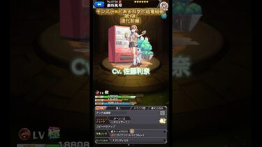 モンスト✖︎とある科学の超電磁砲紹介動画第1弾進化前編#256#shorts