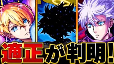 【モンスト】超究極「御坂美琴」適正キャラBEST8 #モンスト