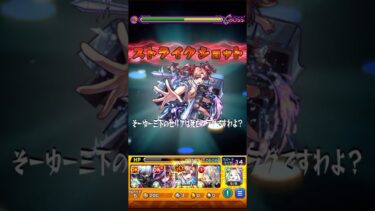 ええやん #ゲーム実況 #モンスト