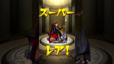 デイリーアップグレードガチャなるものをひきます。 #youtuber #モンスターストライク #モンスト #ゲーム実況 #ゲーム実況者