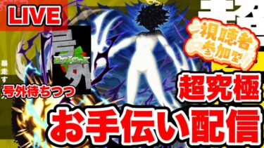 【モンストLIVE】号外に期待しつつお手伝い配信！≪超究極御坂美琴≫【シン】【24/12/23】