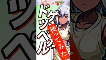 【モンスト】ドッペルゲンガー使ってみた #モンスト #とある科学の超電磁砲 #使ってみた #shorts #youtube #ytshorts #ゲーム実況 #チャンネル登録お願いします