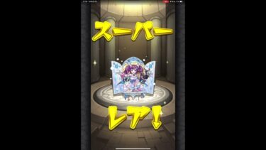 NEGIの実況チャンネル初動画　モンストクリスマスαガチャ引いてみた
