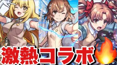 めっちゃ眠い～絆～消化クエ～【モンスト】