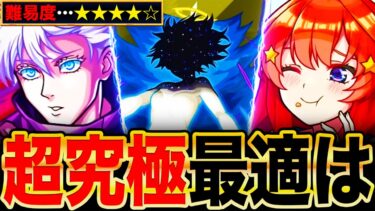 【モンスト】超究極「御坂美琴」適正キャラランキングTOP8《とある科学の超電磁砲コラボ》