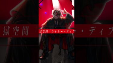 【モンスト】これまで動かしたキャラまとめ -2024ver.-