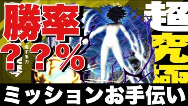 超究極御坂美琴ミッションお手伝い～絆～消化クエ～【モンスト】