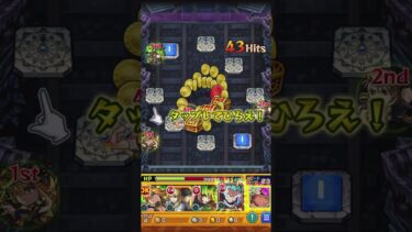 【ゆっくり実況】モンスト　アクセラレータ超究極ボス１ワンパン #shorts