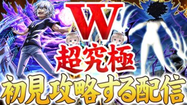 【モンストライブ】2つの超究極『一方通行』と『御坂美琴』初日クリアを全力で目指す配信。【ゆらたま/とある科学の超電磁砲】